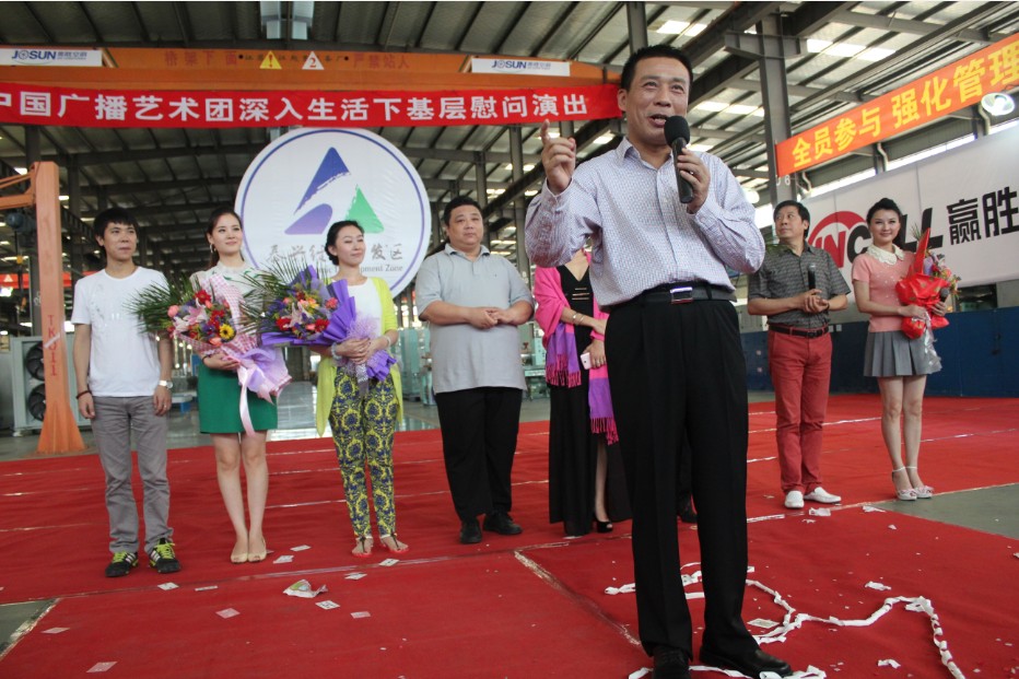 Wincell喜迎中國廣播藝術(shù)團深入生活下基層慰問演出 Wincell贏勝橡塑喜迎中國廣播藝術(shù)團深入生活下基層慰問演出