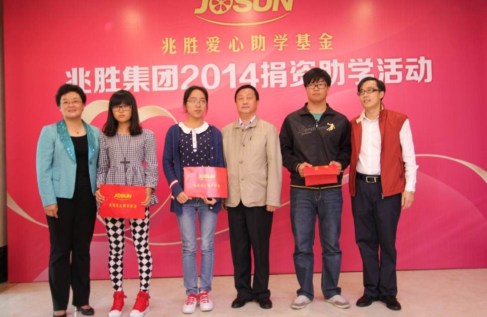 愛(ài)心助學(xué),情暖人間——兆勝集團(tuán)成功舉辦2014年捐資助學(xué)活動(dòng) 贏勝人的社會(huì)責(zé)任