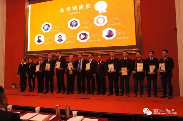 數(shù)量鏈、生態(tài)鏈、價(jià)值鏈 ——贏勝橡塑保溫2015年度新春營(yíng)銷大會(huì) 數(shù)量鏈、生態(tài)鏈、價(jià)值鏈 ——贏勝2015年度新春營(yíng)銷大會(huì)