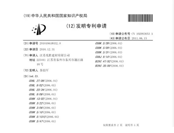 彩色橡塑發(fā)明專利 贏勝彩色橡塑保溫材料發(fā)明專利