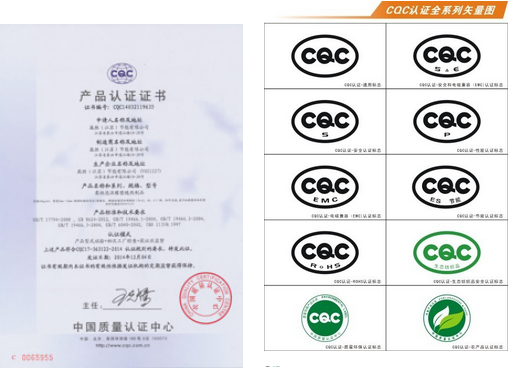 贏勝獲得CQC認(rèn)證