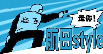贏勝橡塑保溫管、橡塑保溫板，航母級的品質(zhì)
