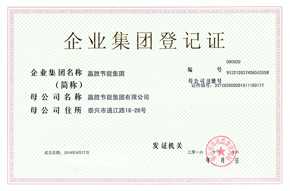 贏勝節(jié)能集團(tuán)成立 品牌升級 全新起航 贏勝節(jié)能集團(tuán)成立 品牌升級 全新起航