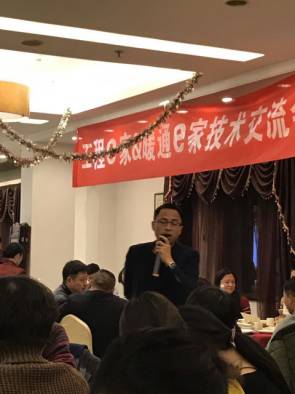 E家微友年度技術交流會 E家微友年度技術交流會