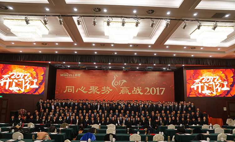 贏勝節(jié)能集團(tuán) 2017年新春營(yíng)銷(xiāo)大會(huì)暨贏門(mén)俱樂(lè)部成立盛典 贏勝節(jié)能集團(tuán) 2017年新春營(yíng)銷(xiāo)大會(huì)暨贏門(mén)俱樂(lè)部成立盛典