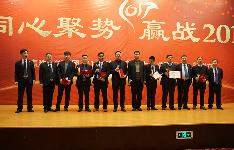 贏勝節(jié)能集團(tuán) 2017年新春營(yíng)銷(xiāo)大會(huì)暨贏門(mén)俱樂(lè)部成立盛典 贏勝節(jié)能集團(tuán) 2017年新春營(yíng)銷(xiāo)大會(huì)暨贏門(mén)俱樂(lè)部成立盛典