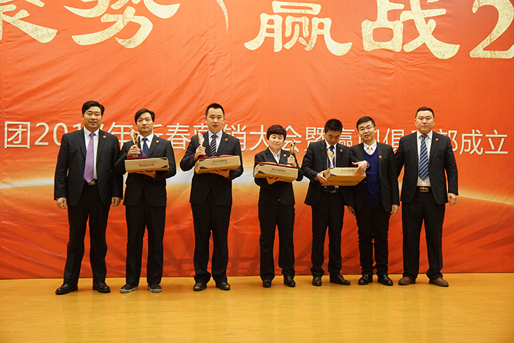 贏勝節(jié)能集團(tuán) 2017年新春營(yíng)銷(xiāo)大會(huì)暨贏門(mén)俱樂(lè)部成立盛典 贏勝節(jié)能集團(tuán) 2017年新春營(yíng)銷(xiāo)大會(huì)暨贏門(mén)俱樂(lè)部成立盛典