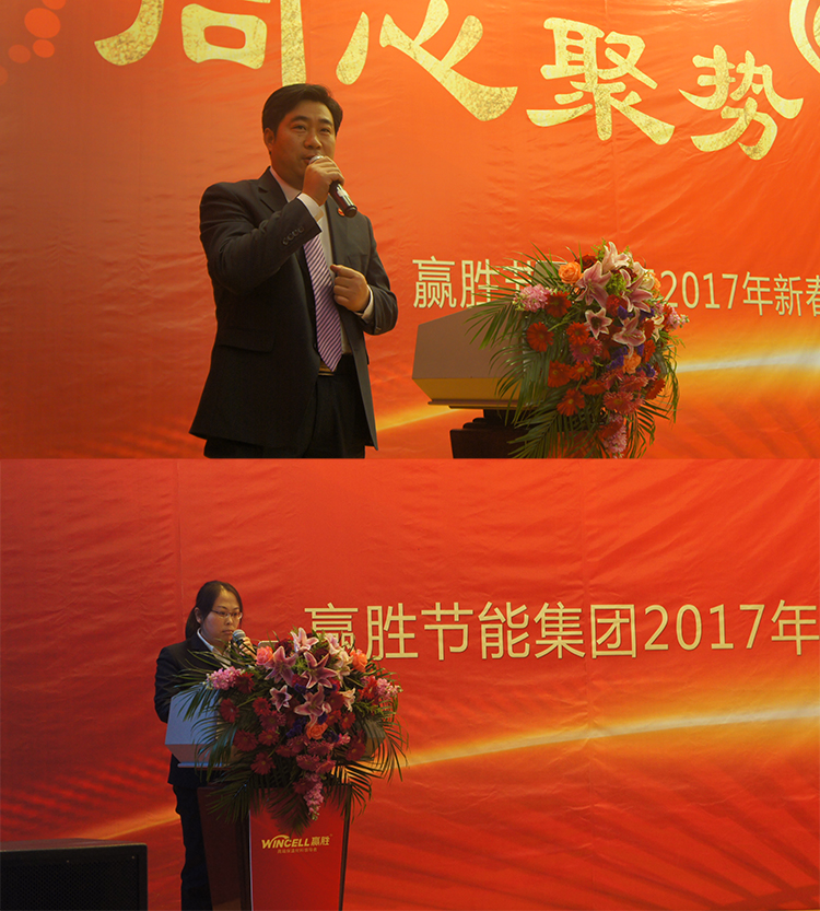 贏勝節(jié)能集團(tuán) 2017年新春營(yíng)銷(xiāo)大會(huì)暨贏門(mén)俱樂(lè)部成立盛典 贏勝節(jié)能集團(tuán) 2017年新春營(yíng)銷(xiāo)大會(huì)暨贏門(mén)俱樂(lè)部成立盛典
