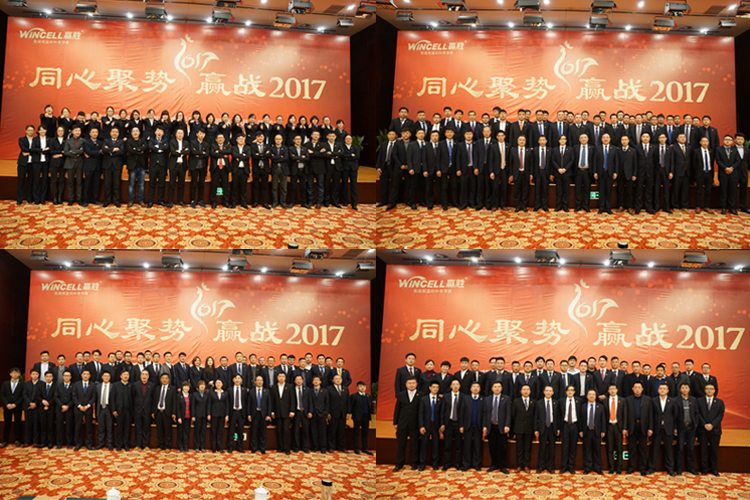 贏勝節(jié)能集團(tuán) 2017年新春營(yíng)銷(xiāo)大會(huì)暨贏門(mén)俱樂(lè)部成立盛典 贏勝節(jié)能集團(tuán) 2017年新春營(yíng)銷(xiāo)大會(huì)暨贏門(mén)俱樂(lè)部成立盛典
