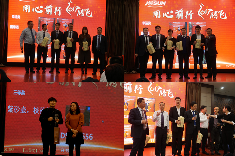 贏勝節(jié)能集團(tuán) 2017年新春營(yíng)銷(xiāo)大會(huì)暨贏門(mén)俱樂(lè)部成立盛典 贏勝節(jié)能集團(tuán) 2017年新春營(yíng)銷(xiāo)大會(huì)暨贏門(mén)俱樂(lè)部成立盛典