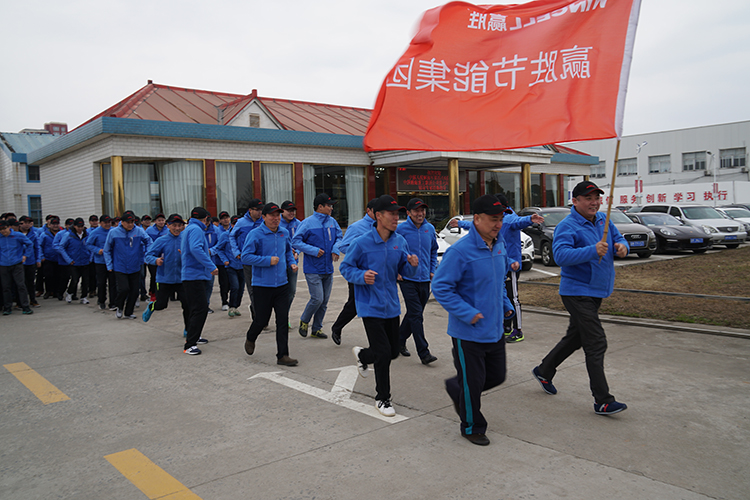 贏勝節(jié)能集團(tuán)“長(zhǎng)跑迎新 踐行諾言”活動(dòng) 贏勝節(jié)能集團(tuán)“長(zhǎng)跑迎新 踐行諾言”活動(dòng)