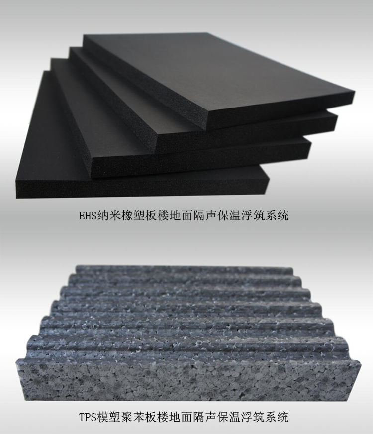 贏勝愛(ài)耳“建筑樓地面隔聲保溫系統(tǒng)”誠(chéng)邀江浙滬代理商