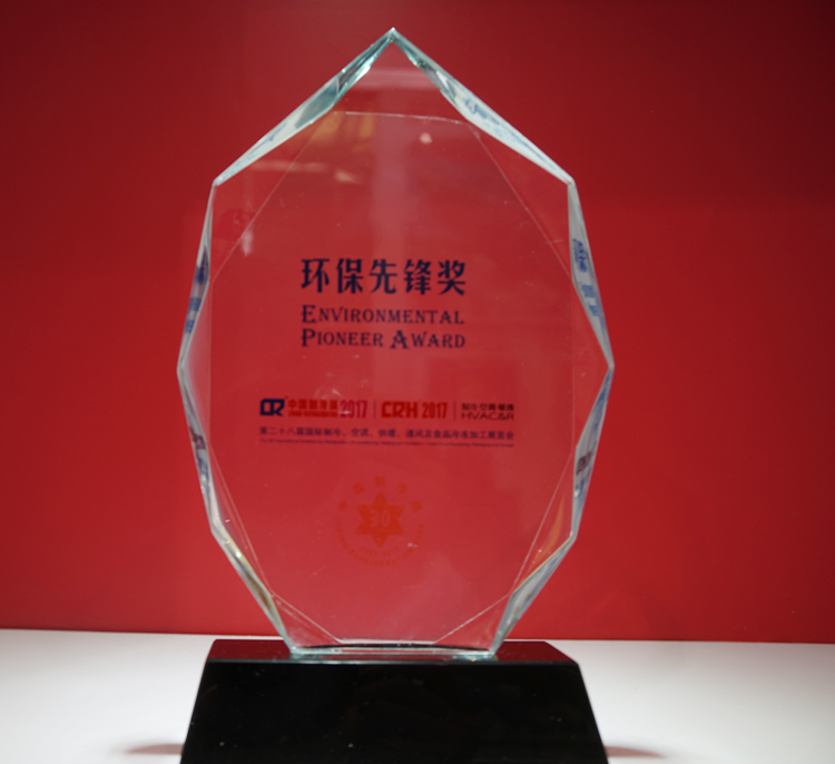 環(huán)保先鋒贏勝節(jié)能 閃耀2017中國制冷展 環(huán)保先鋒贏勝節(jié)能 閃耀2017中國制冷展