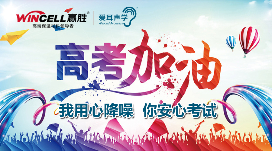 贏勝節(jié)能 橡塑保溫材料 復合橡塑保溫材料 橡塑保溫管 橡塑保溫板 外墻保溫 殼寶U-PVC管道外護 玻璃棉 愛耳聲學 贏勝節(jié)能 橡塑保溫材料 復合橡塑保溫材料 橡塑保溫管 橡塑保溫板 外墻保溫 殼寶U-PVC管道外護 玻璃棉 愛耳聲學