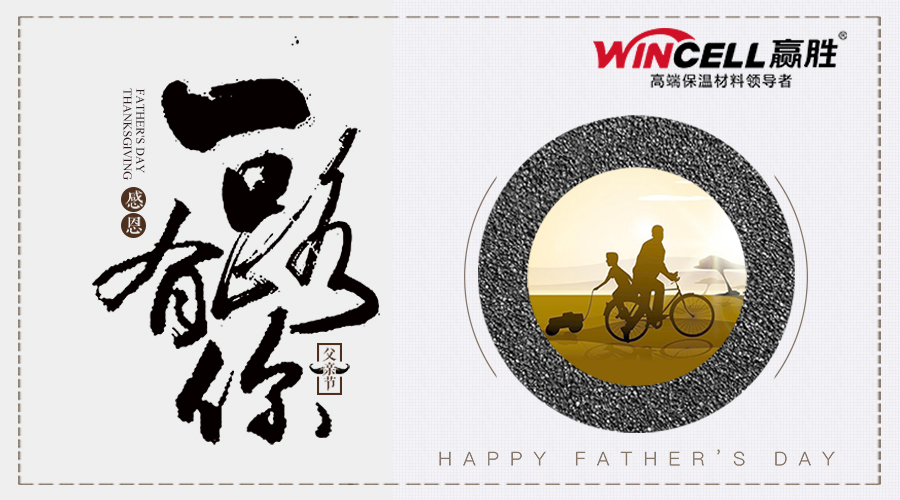 贏勝節(jié)能 橡塑保溫材料 復(fù)合橡塑保溫材料 橡塑保溫管 橡塑保溫板 外墻保溫 殼寶U-PVC管道外護(hù) 玻璃棉 愛耳聲學(xué) 隔聲降噪材料 贏勝節(jié)能 橡塑保溫材料 復(fù)合橡塑保溫材料 橡塑保溫管 橡塑保溫板 外墻保溫 殼寶U-PVC管道外護(hù) 玻璃棉 愛耳聲學(xué) 隔聲降噪材料
