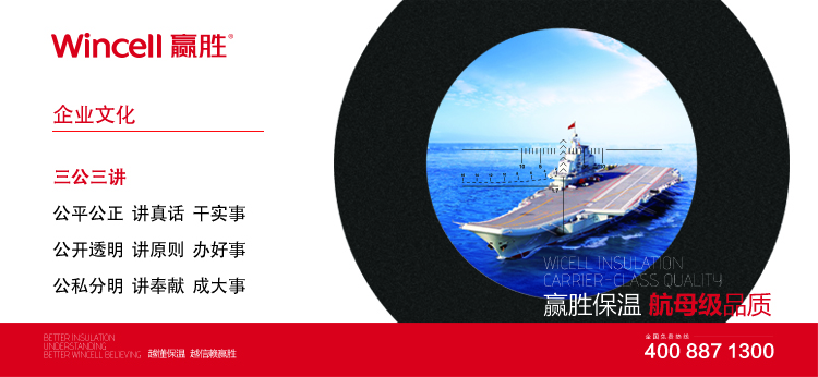 贏勝節(jié)能 橡塑保溫材料 class0 class1 復(fù)合橡塑保溫材料 橡塑保溫管 橡塑保溫板 外墻保溫 殼寶U-PVC管道外護(hù) 玻璃棉 愛耳聲學(xué) 隔聲降噪材料 贏勝節(jié)能 橡塑保溫材料 class0 class1 復(fù)合橡塑保溫材料 橡塑保溫管 橡塑保溫板 外墻保溫 殼寶U-PVC管道外護(hù) 玻璃棉 愛耳聲學(xué) 隔聲降噪材料