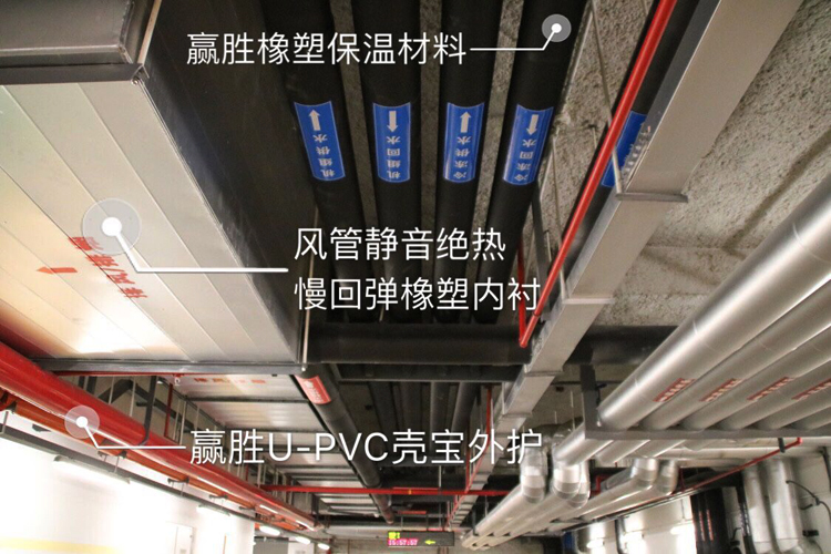 贏勝節(jié)能 橡塑保溫材料 class0 class1 復(fù)合橡塑保溫材料 橡塑保溫管 橡塑保溫板 外墻保溫 殼寶U-PVC管道外護(hù) 玻璃棉 愛耳聲學(xué) 隔聲降噪材料 
