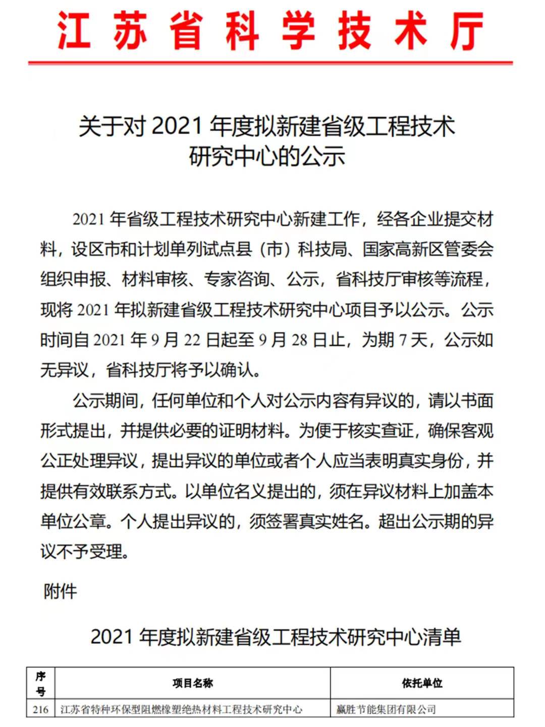 微信圖片_20211220164534.jpg 微信圖片_20211220164534.jpg